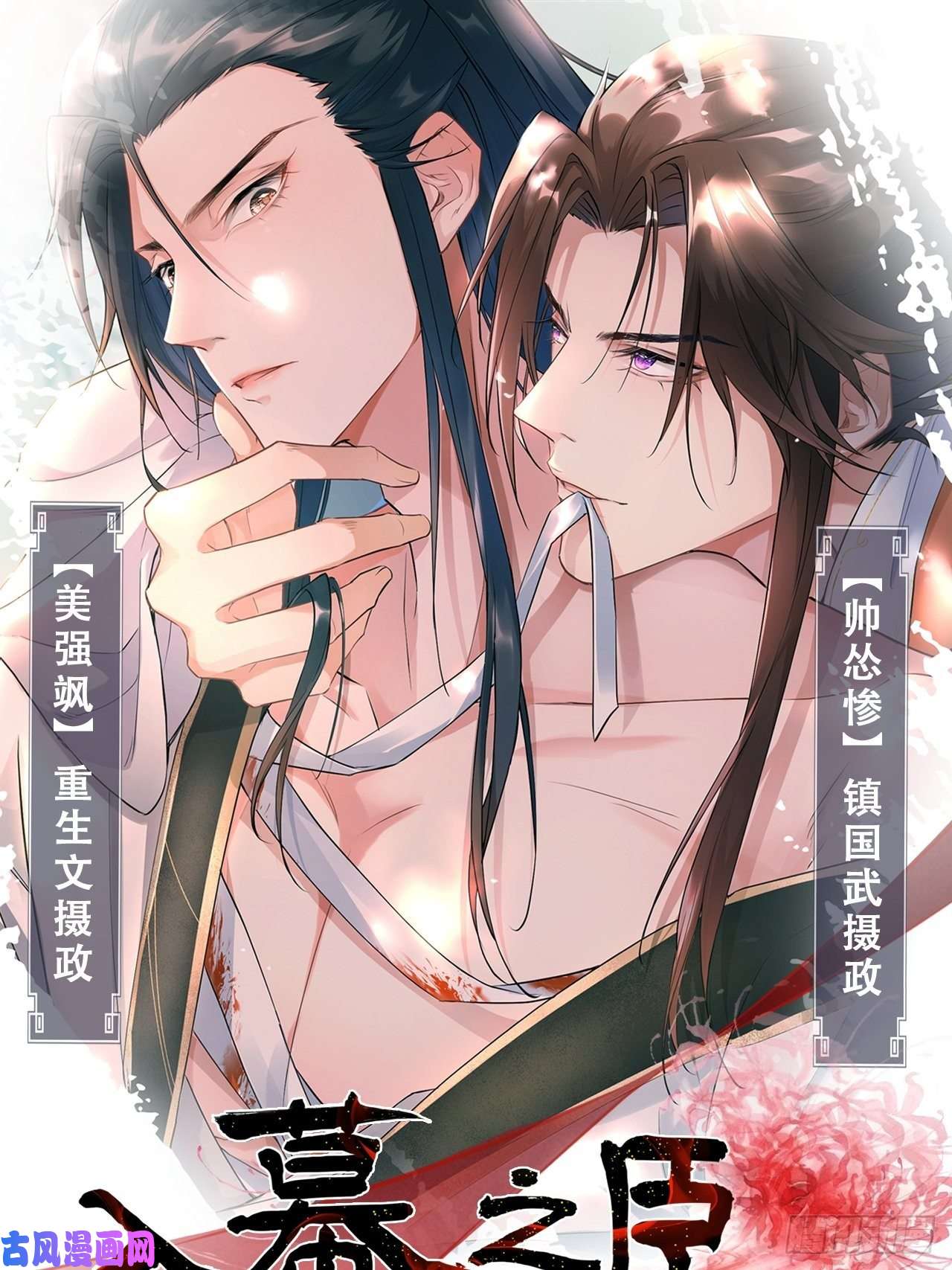 请君入卦第四卦：土观音 1