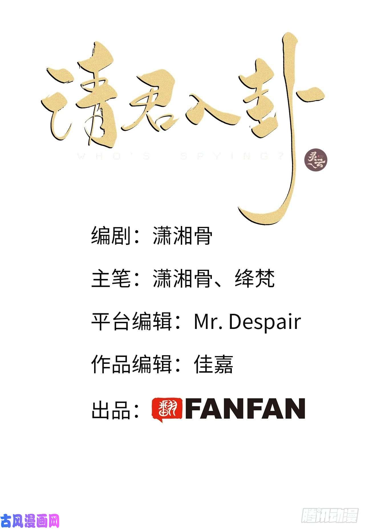 请君入卦第5卦：土观音 2