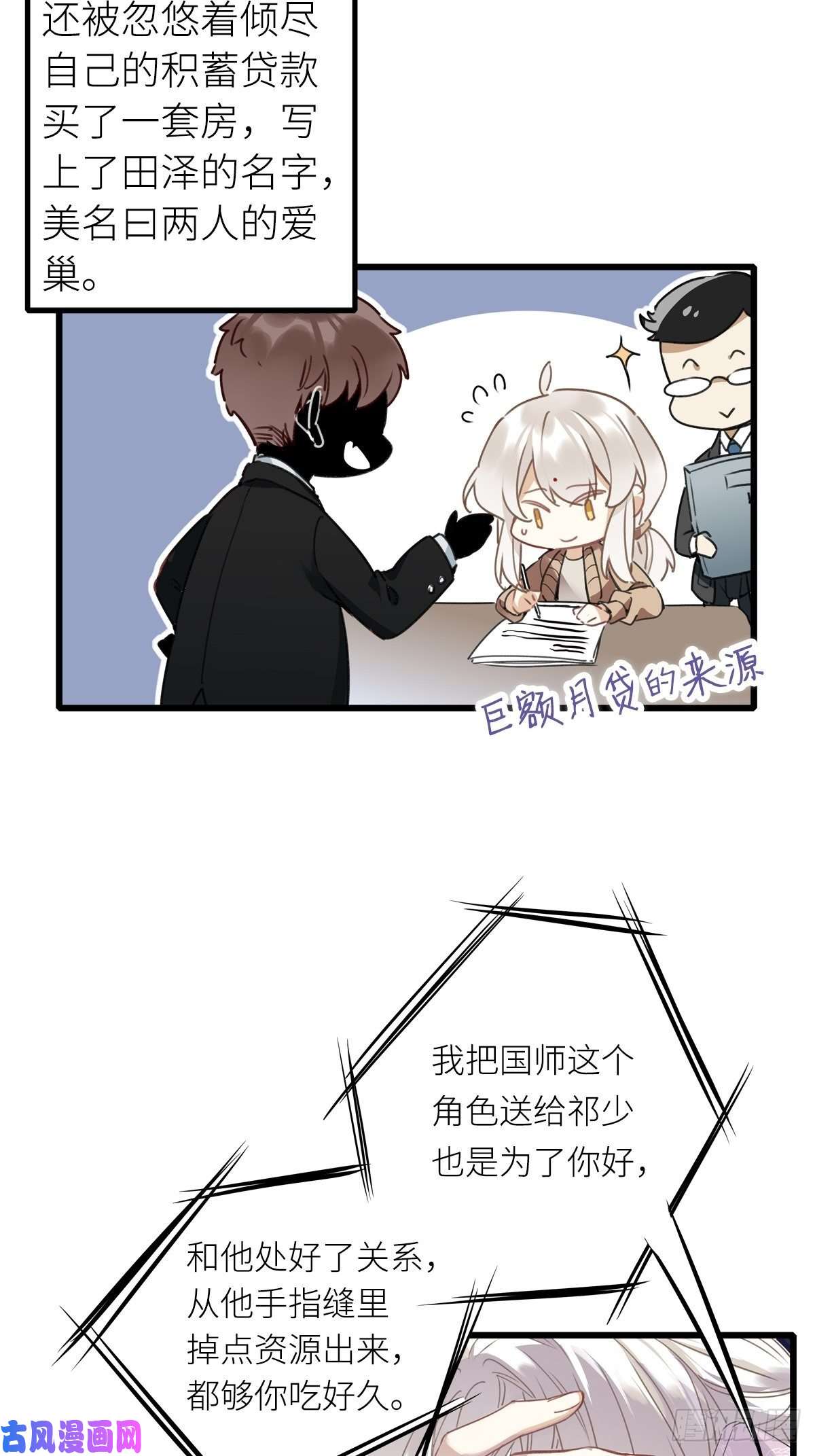 请君入卦第5卦：土观音 2