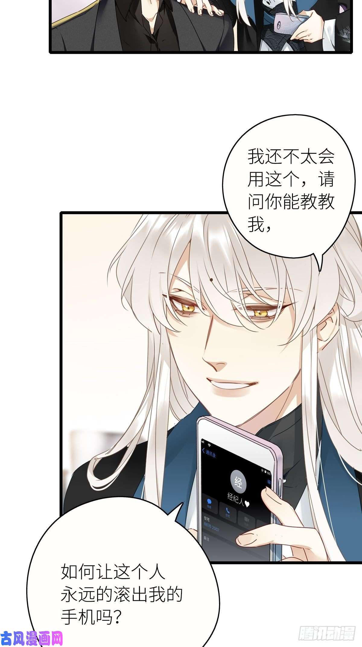 请君入卦第5卦：土观音 2