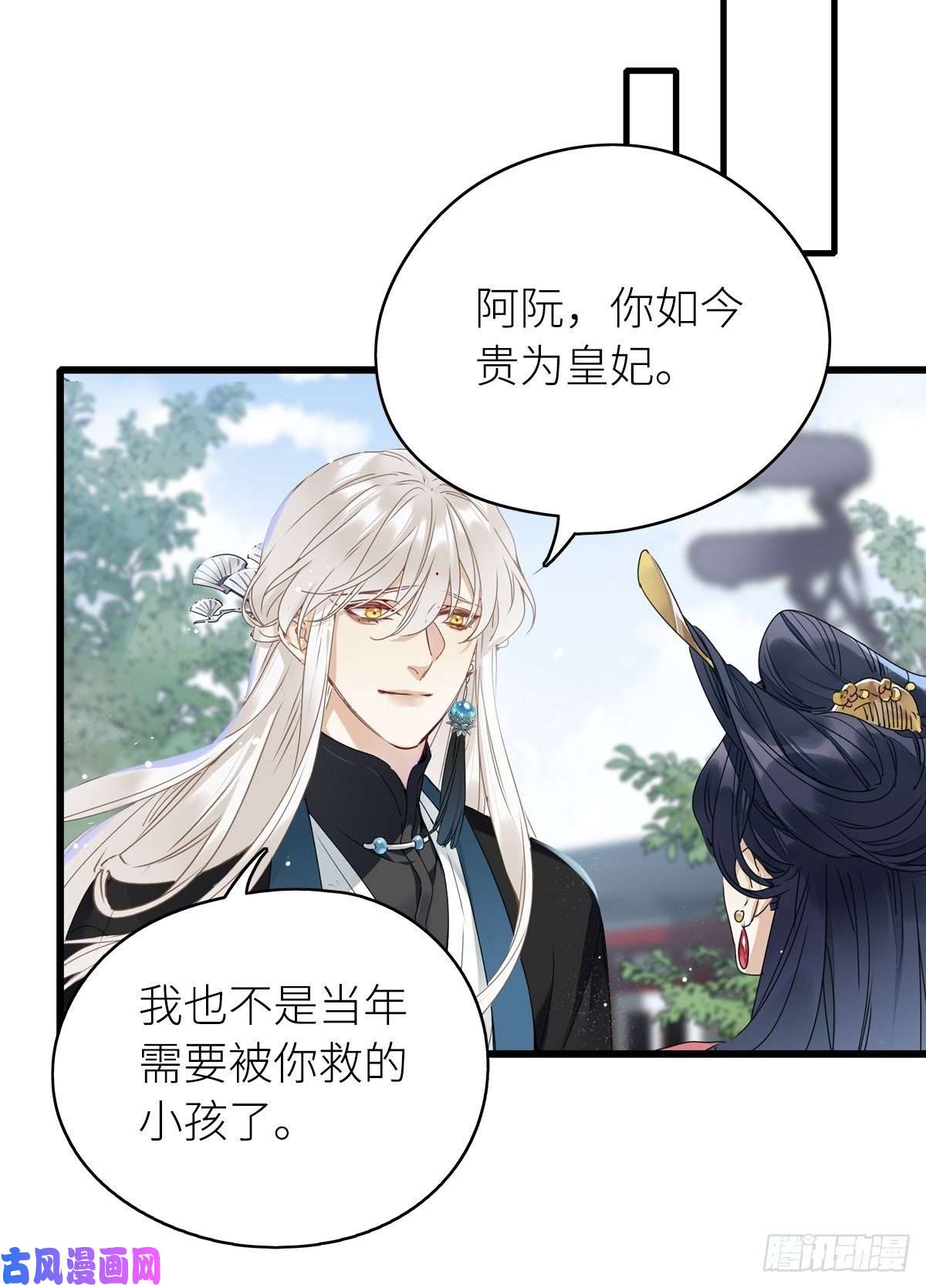 请君入卦第5卦：土观音 2