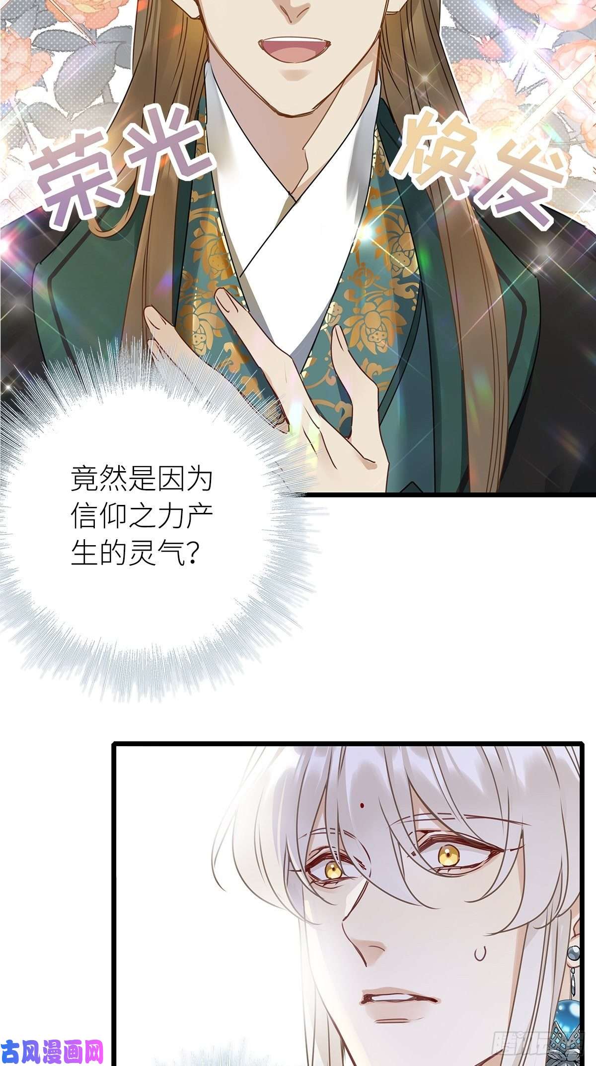 请君入卦第5卦：土观音 2