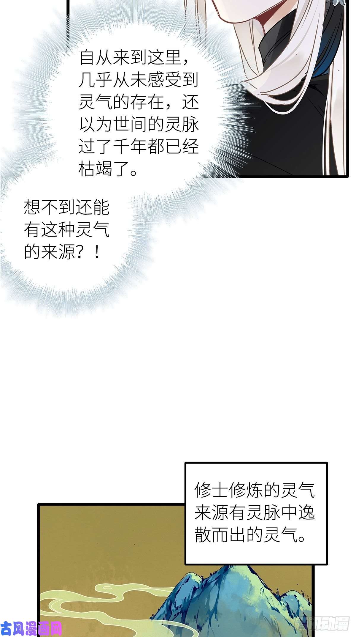 请君入卦第5卦：土观音 2