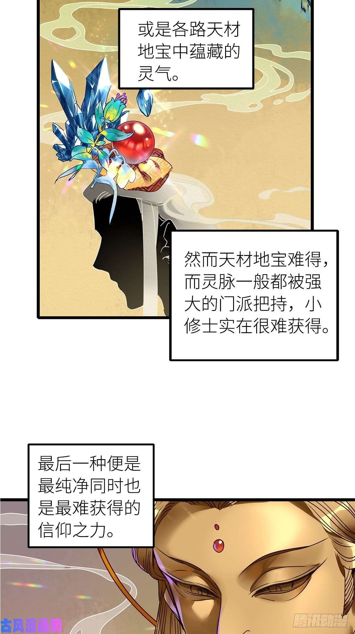 请君入卦第5卦：土观音 2