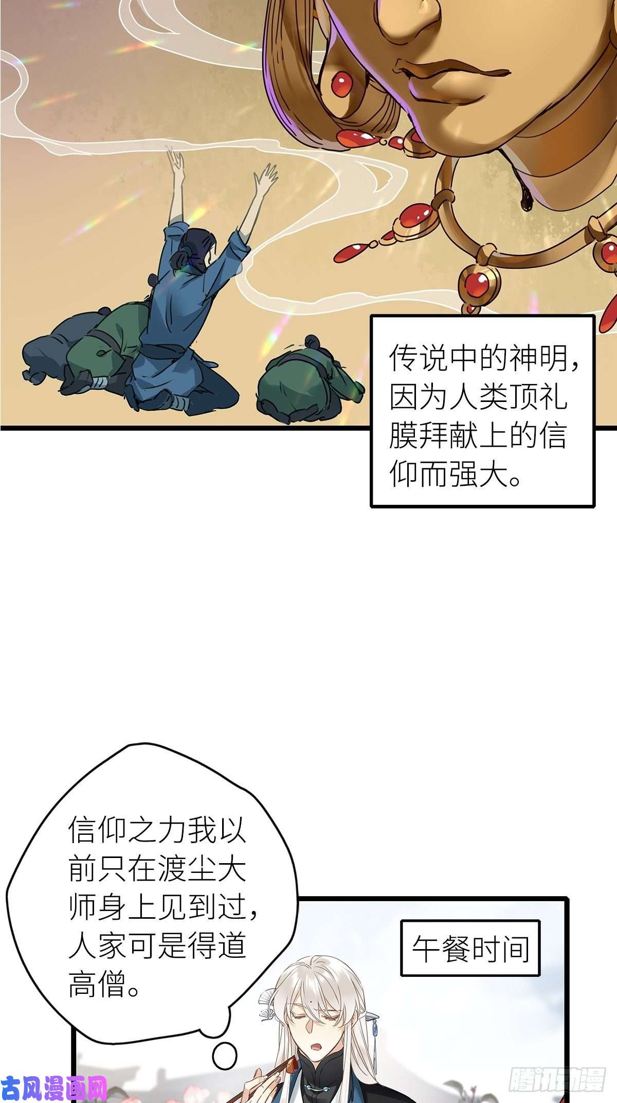 请君入卦第5卦：土观音 2