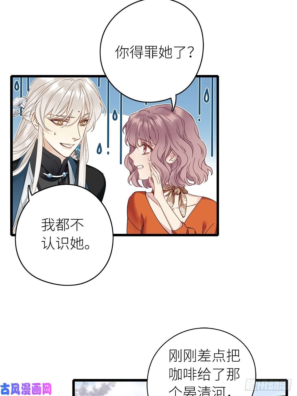 请君入卦第5卦：土观音 2