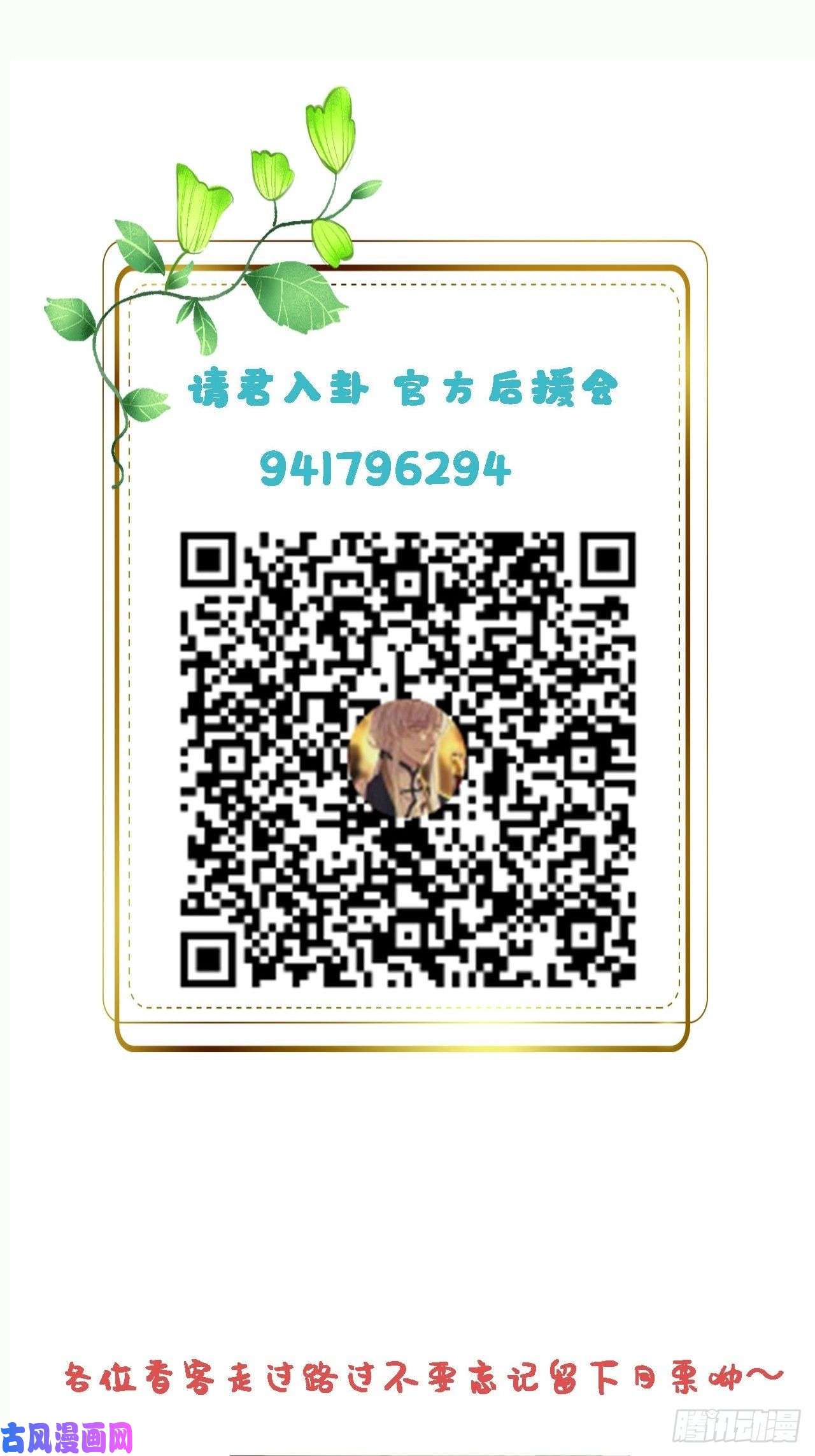 请君入卦第5卦：土观音 2