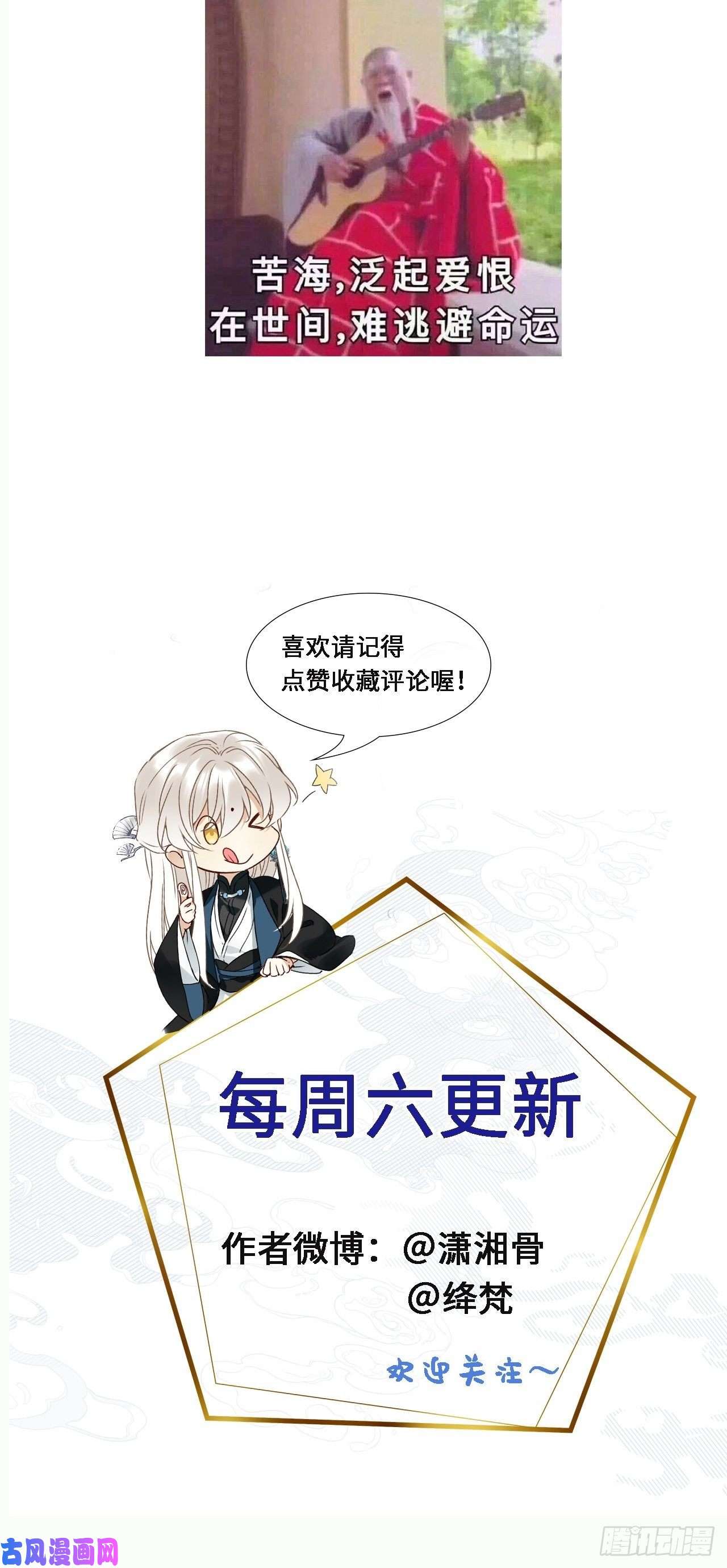 请君入卦第5卦：土观音 2
