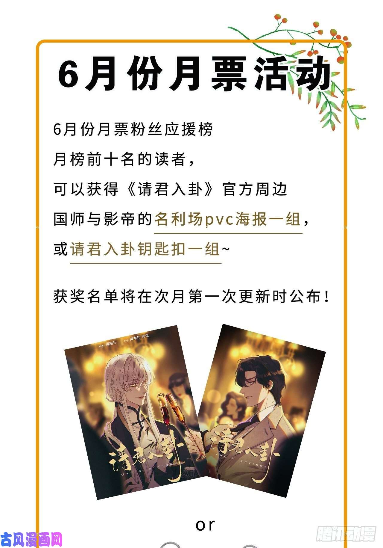 请君入卦第5卦：土观音 2
