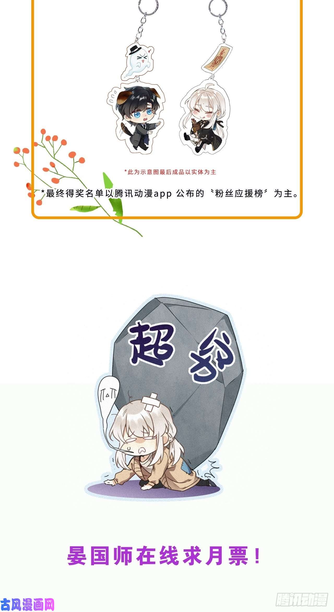 请君入卦第5卦：土观音 2