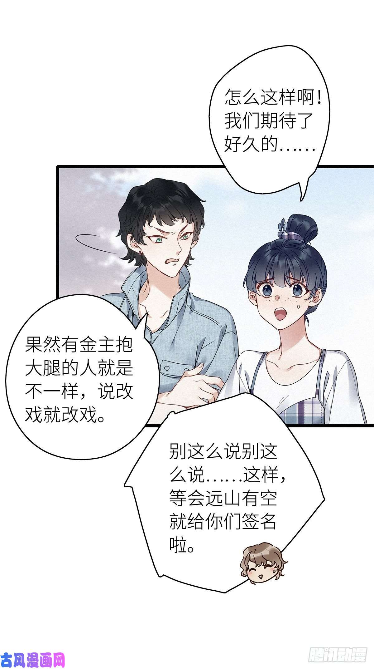 请君入卦第6卦：土观音 3