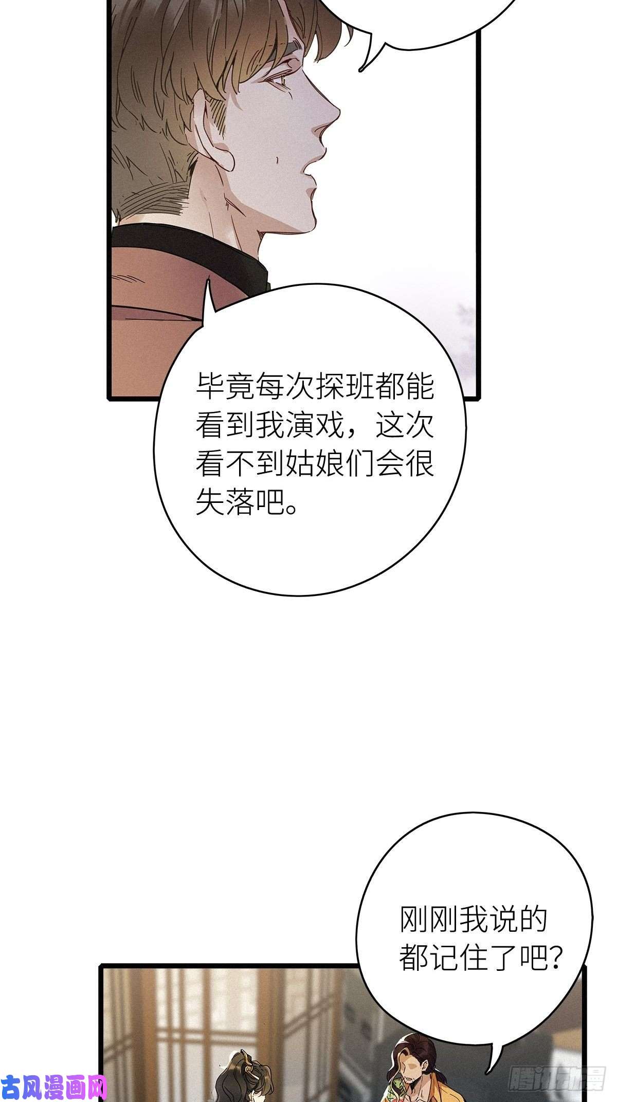 请君入卦第6卦：土观音 3