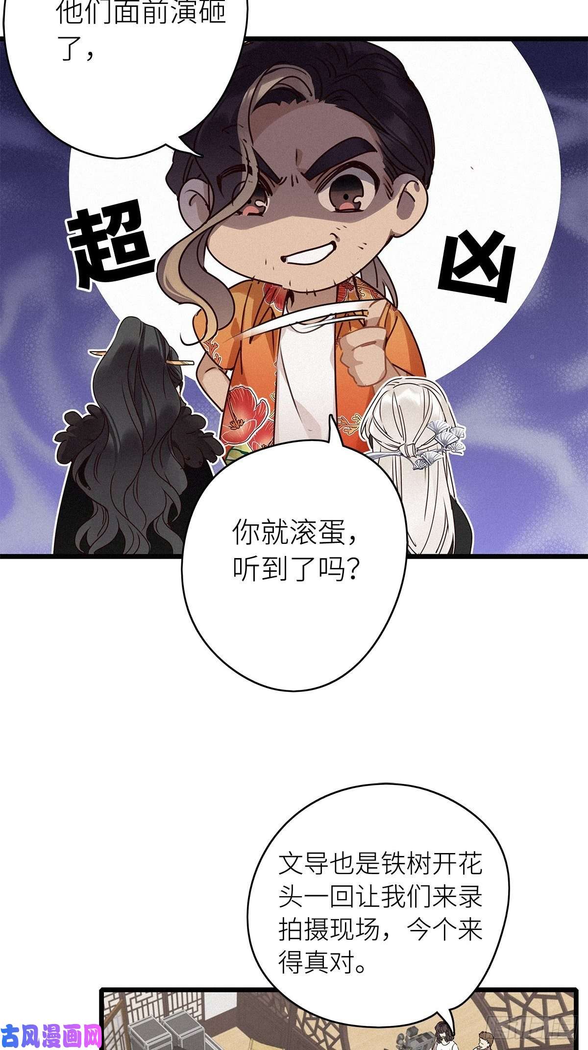 请君入卦第6卦：土观音 3