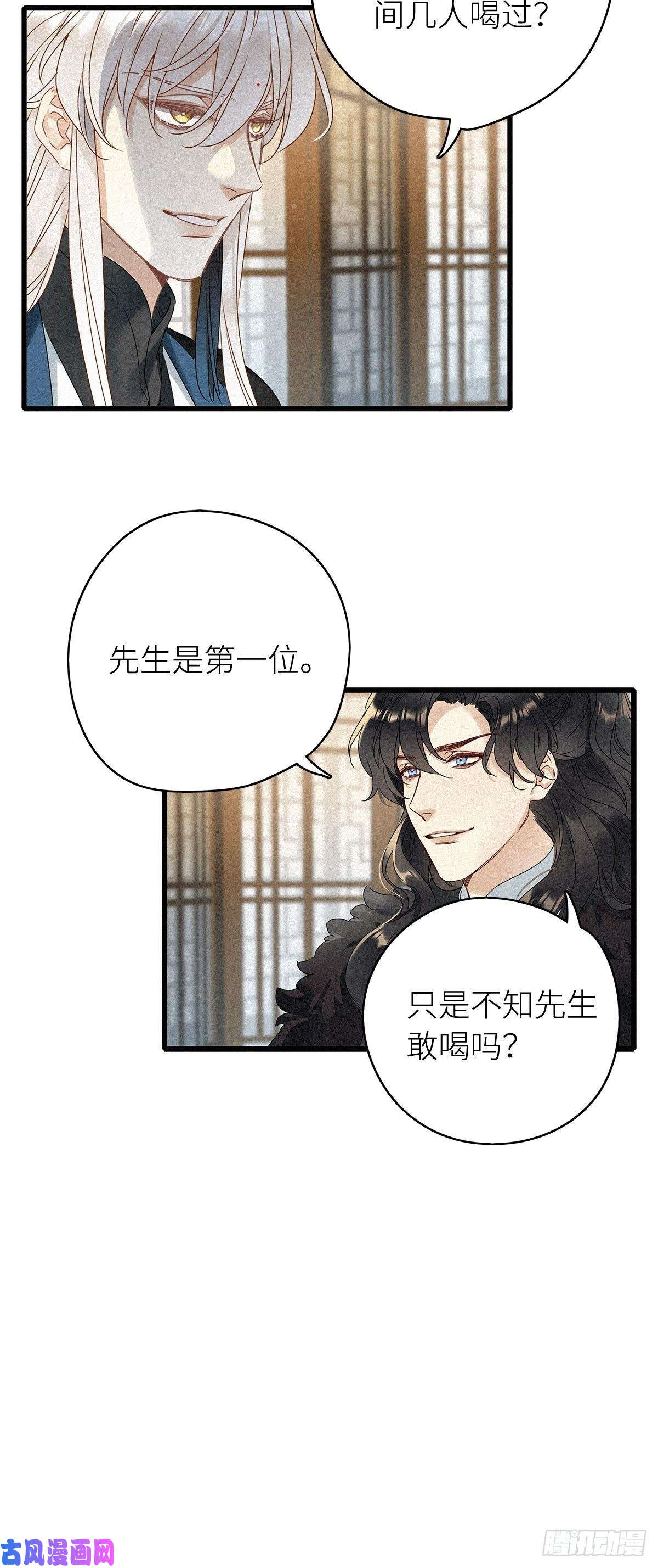 请君入卦第6卦：土观音 3