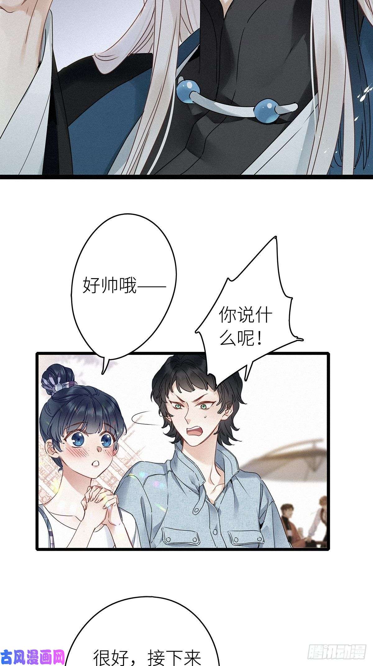 请君入卦第6卦：土观音 3