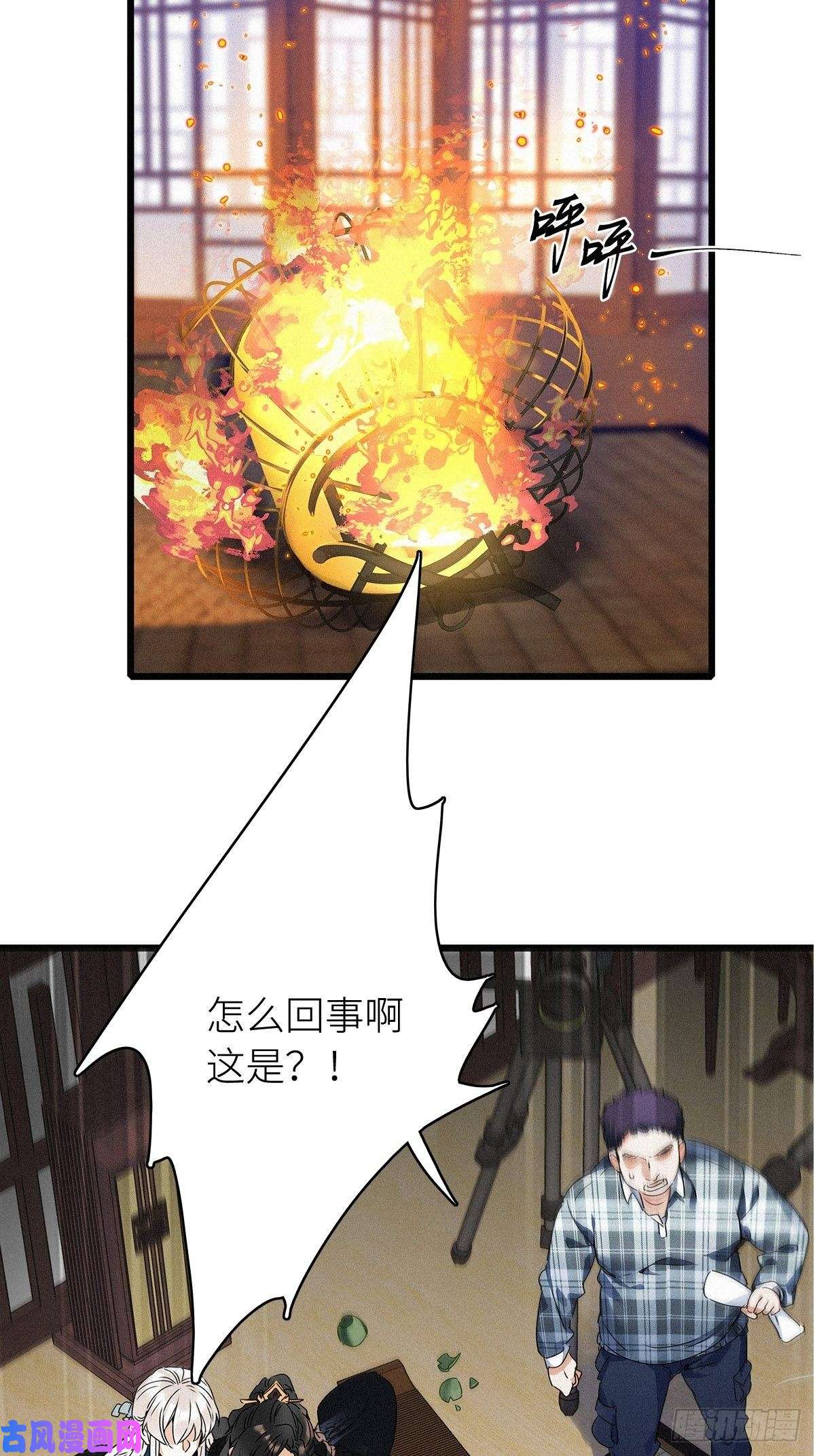 请君入卦第6卦：土观音 3