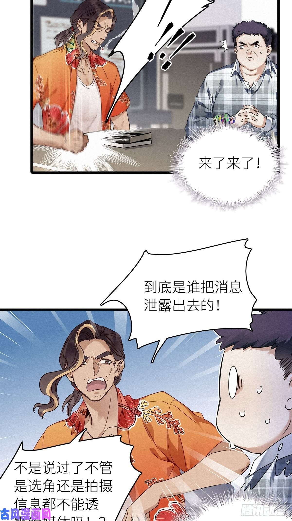 请君入卦第6卦：土观音 3