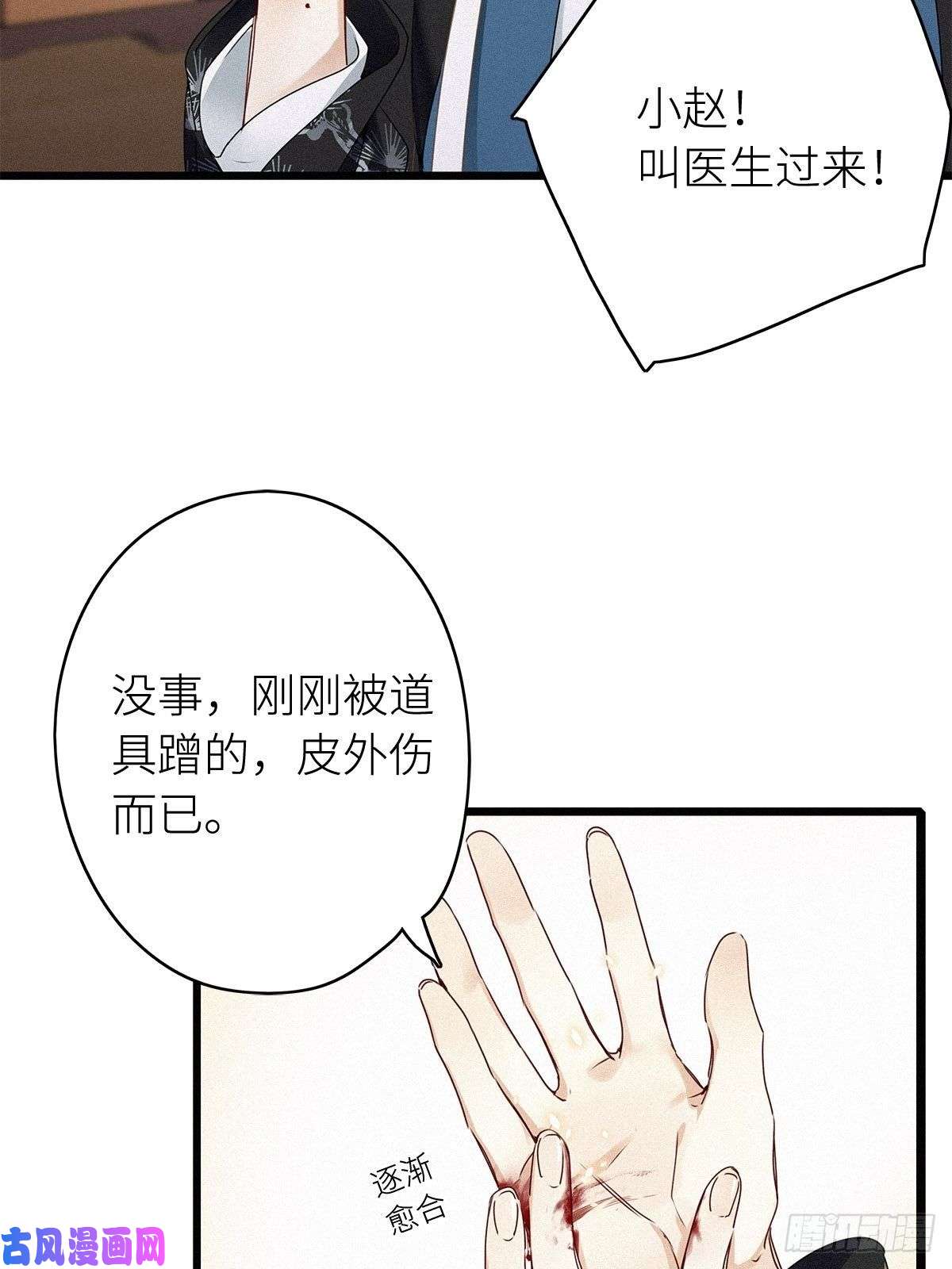 请君入卦第6卦：土观音 3