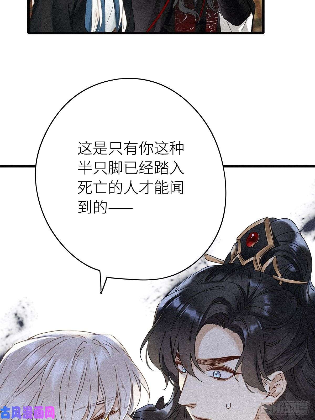 请君入卦第6卦：土观音 3