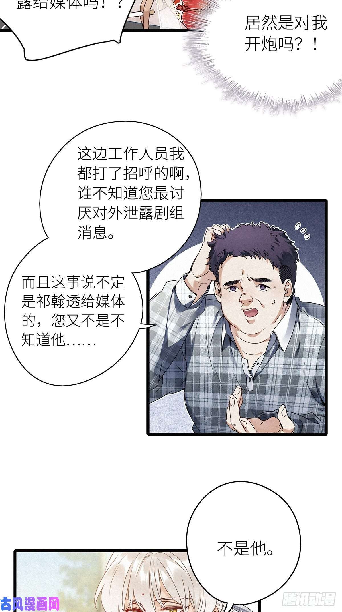 请君入卦第6卦：土观音 3