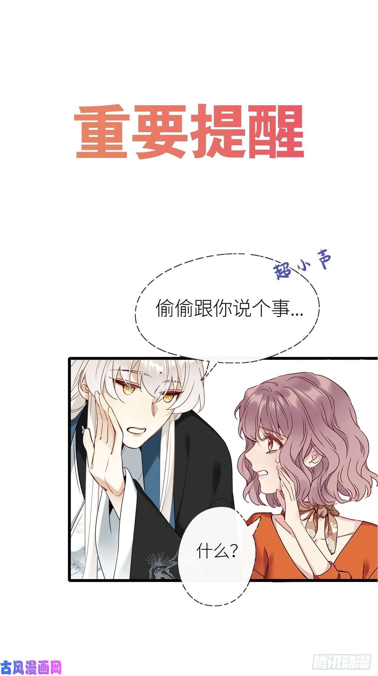 请君入卦第6卦：土观音 3