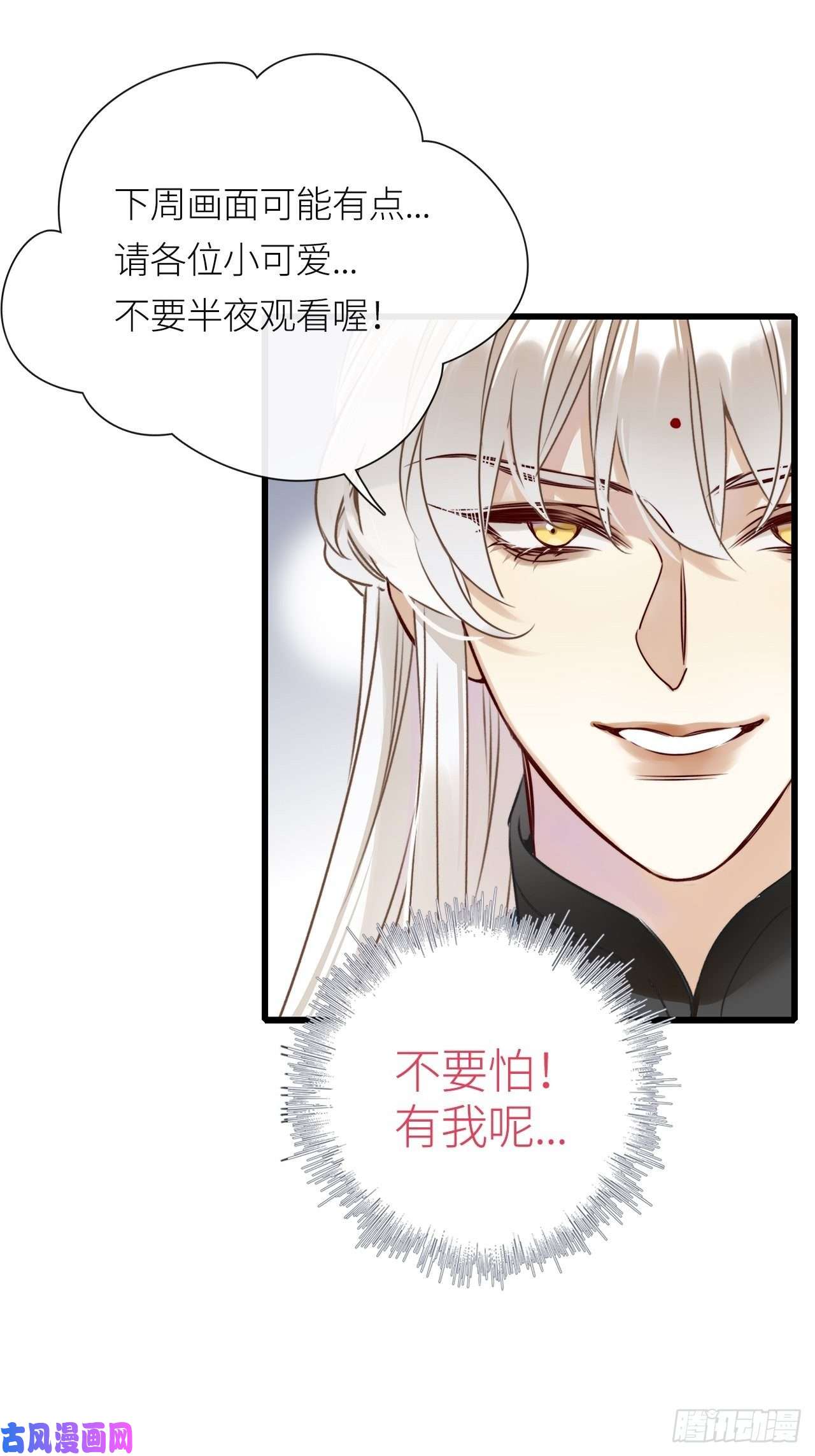 请君入卦第6卦：土观音 3