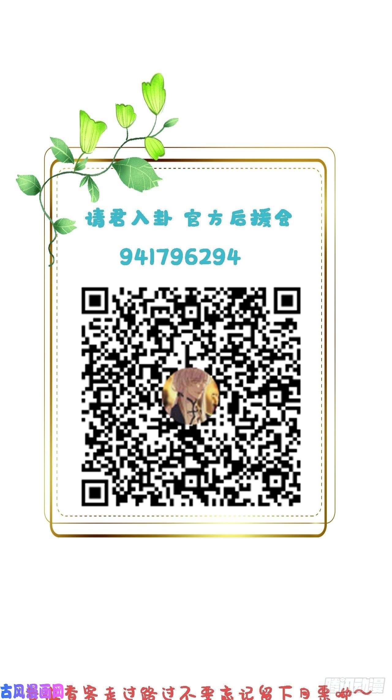 请君入卦第6卦：土观音 3