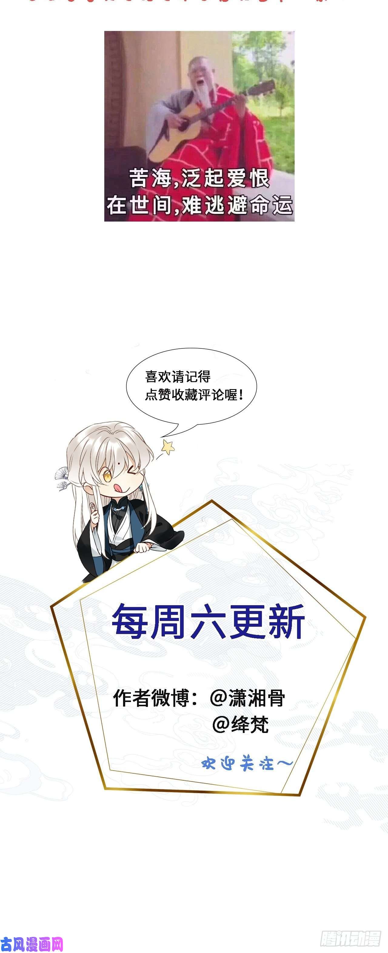 请君入卦第6卦：土观音 3