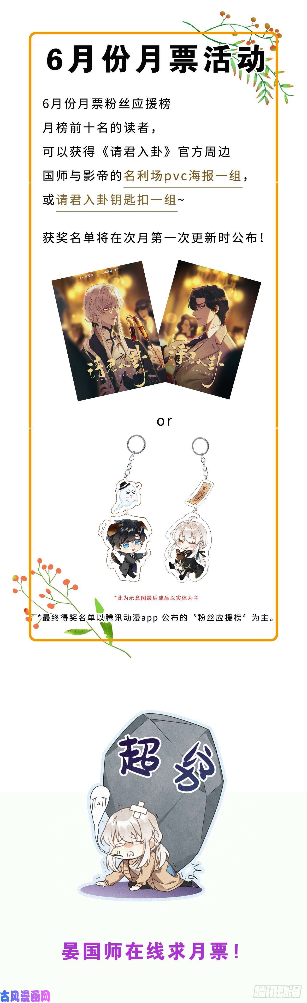 请君入卦第6卦：土观音 3