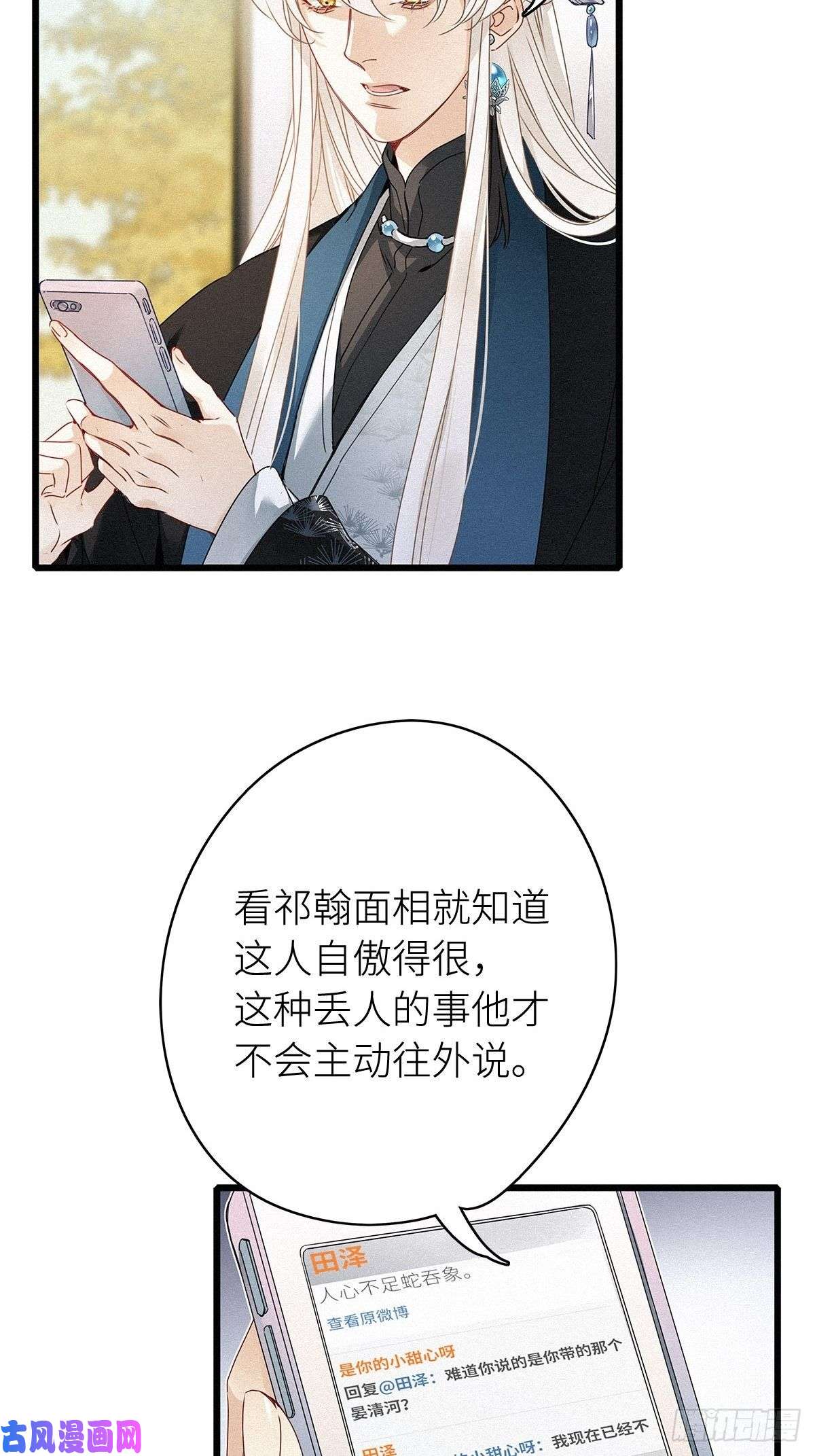 请君入卦第6卦：土观音 3