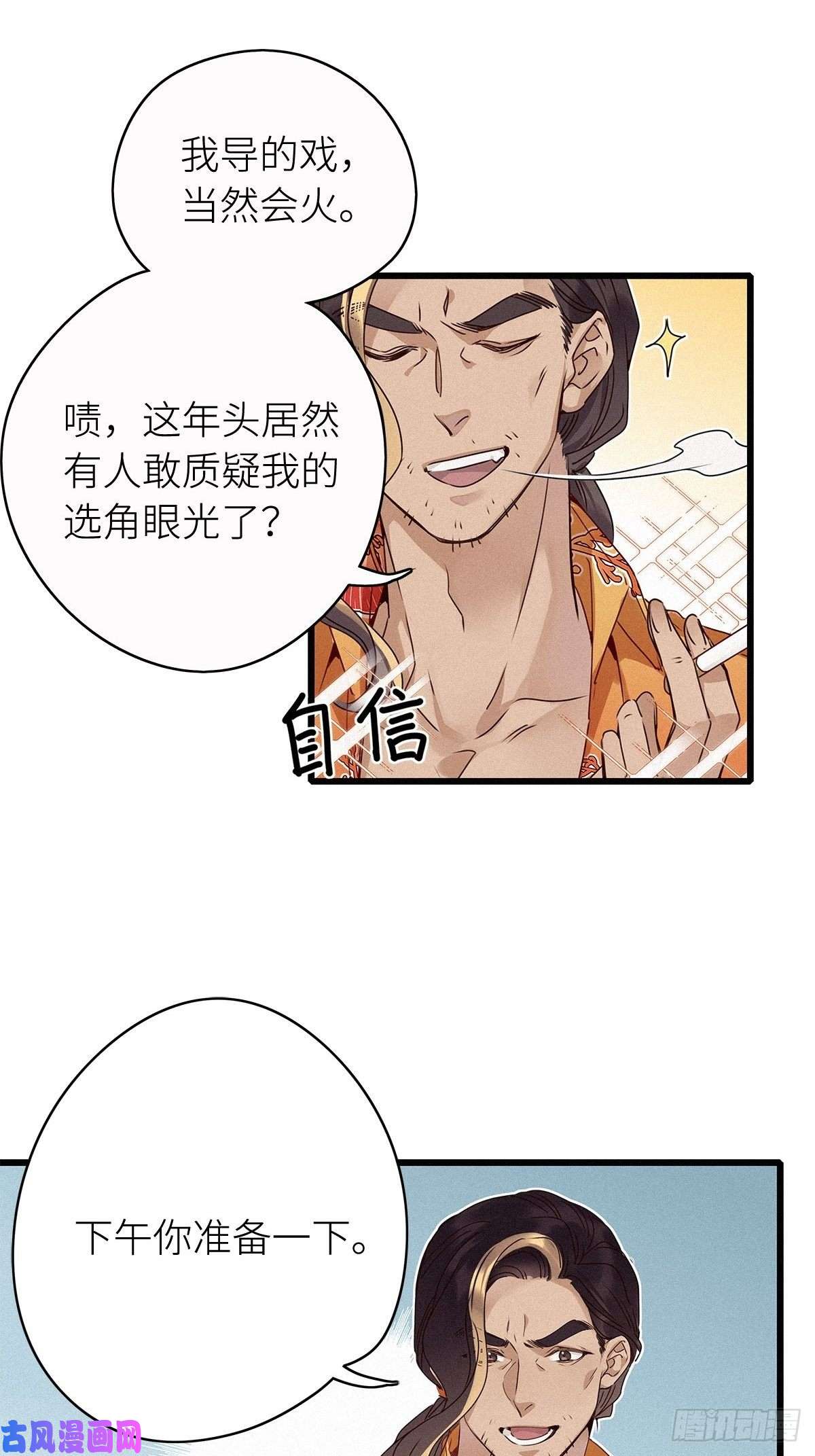 请君入卦第6卦：土观音 3