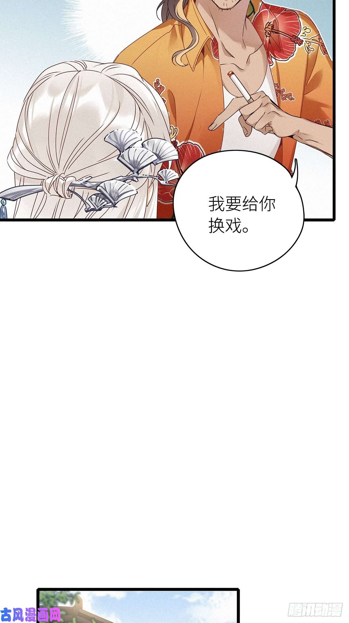 请君入卦第6卦：土观音 3