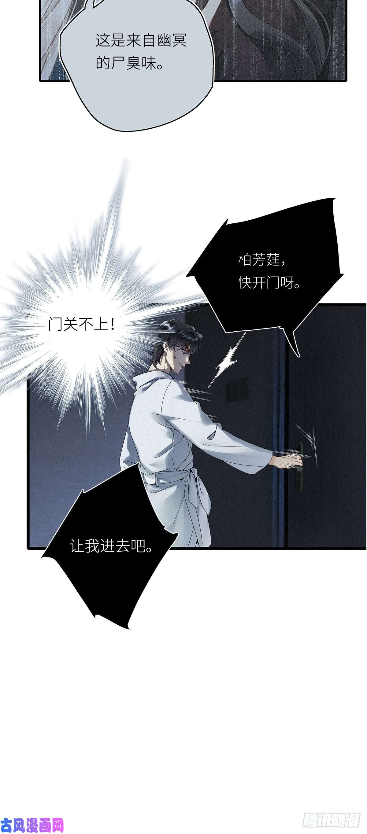 请君入卦第7卦：土观音 4