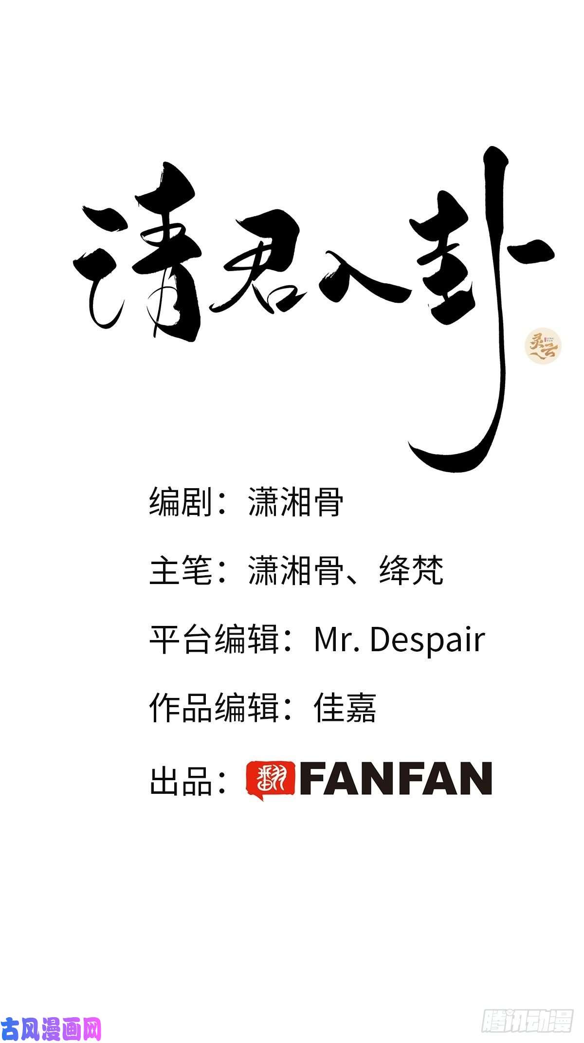 请君入卦第7卦：土观音 4