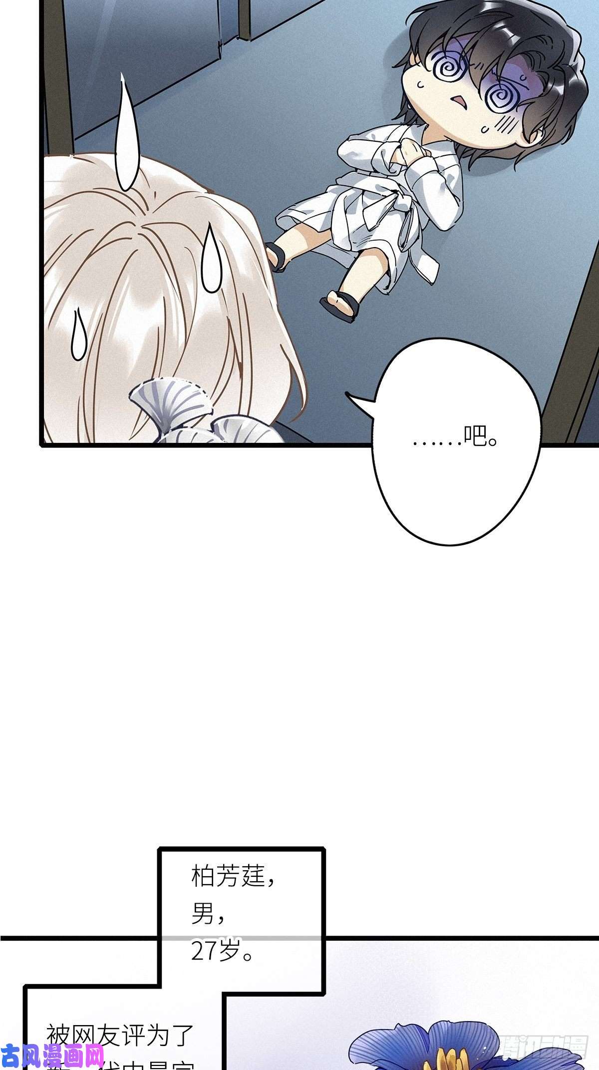 请君入卦第7卦：土观音 4