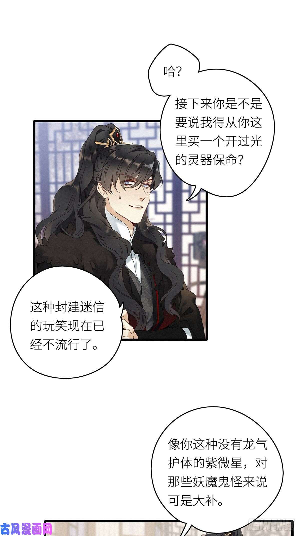 请君入卦第7卦：土观音 4