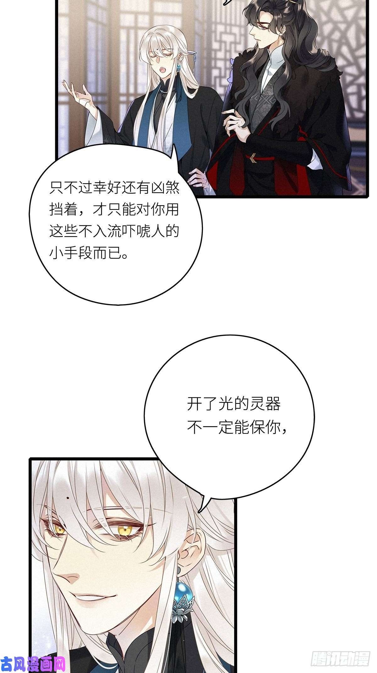 请君入卦第7卦：土观音 4