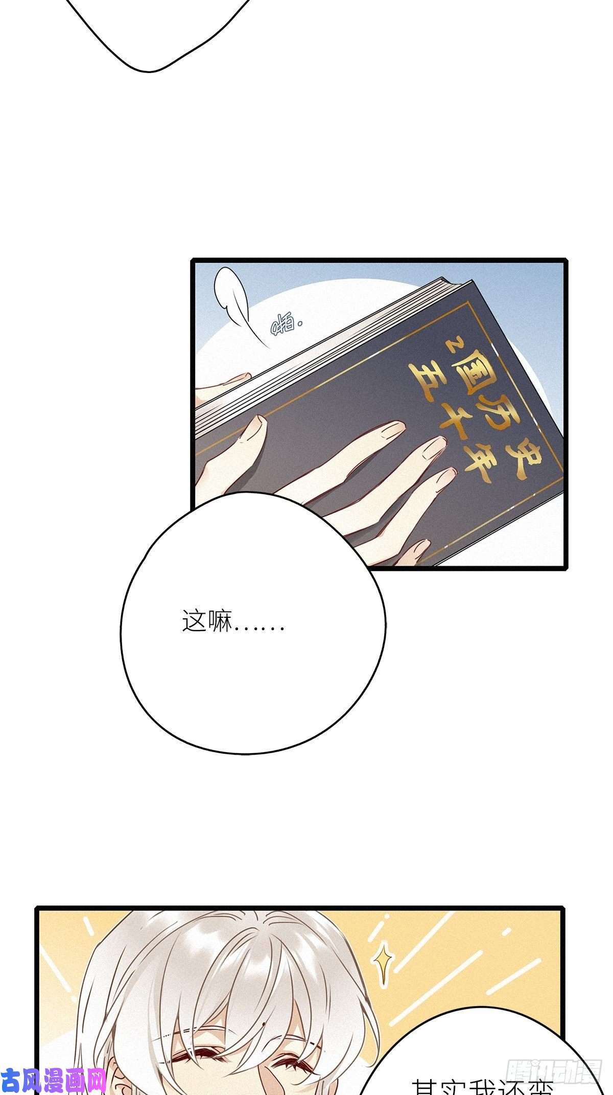 请君入卦第7卦：土观音 4