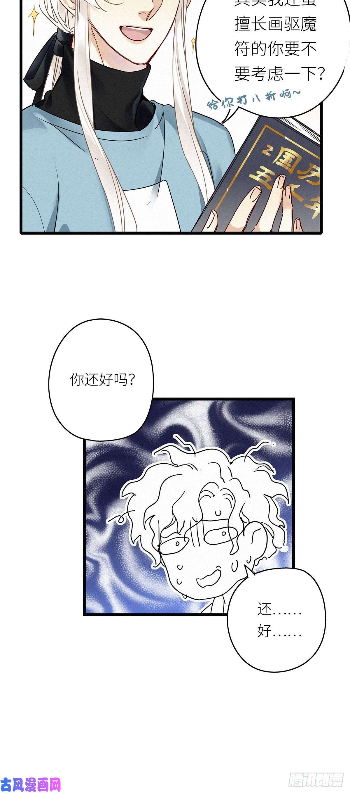 请君入卦第7卦：土观音 4