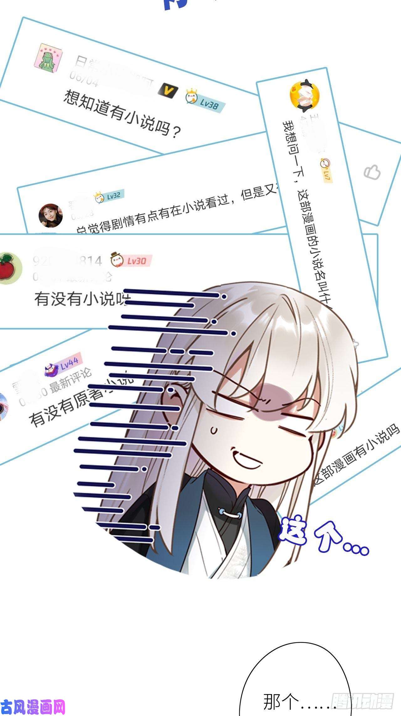 请君入卦第7卦：土观音 4