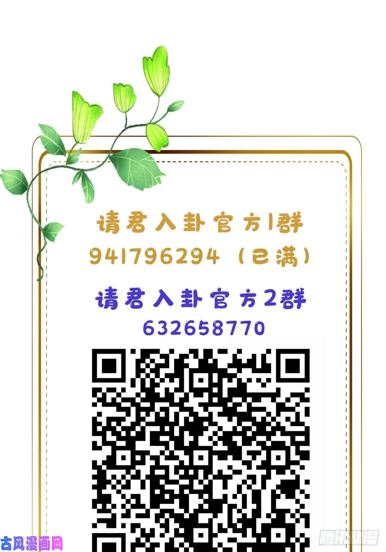 请君入卦第7卦：土观音 4