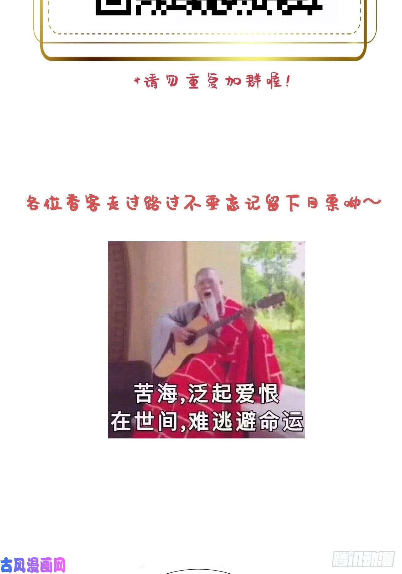 请君入卦第7卦：土观音 4