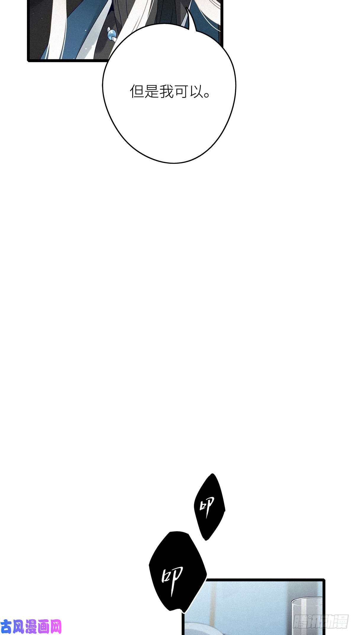 请君入卦第7卦：土观音 4