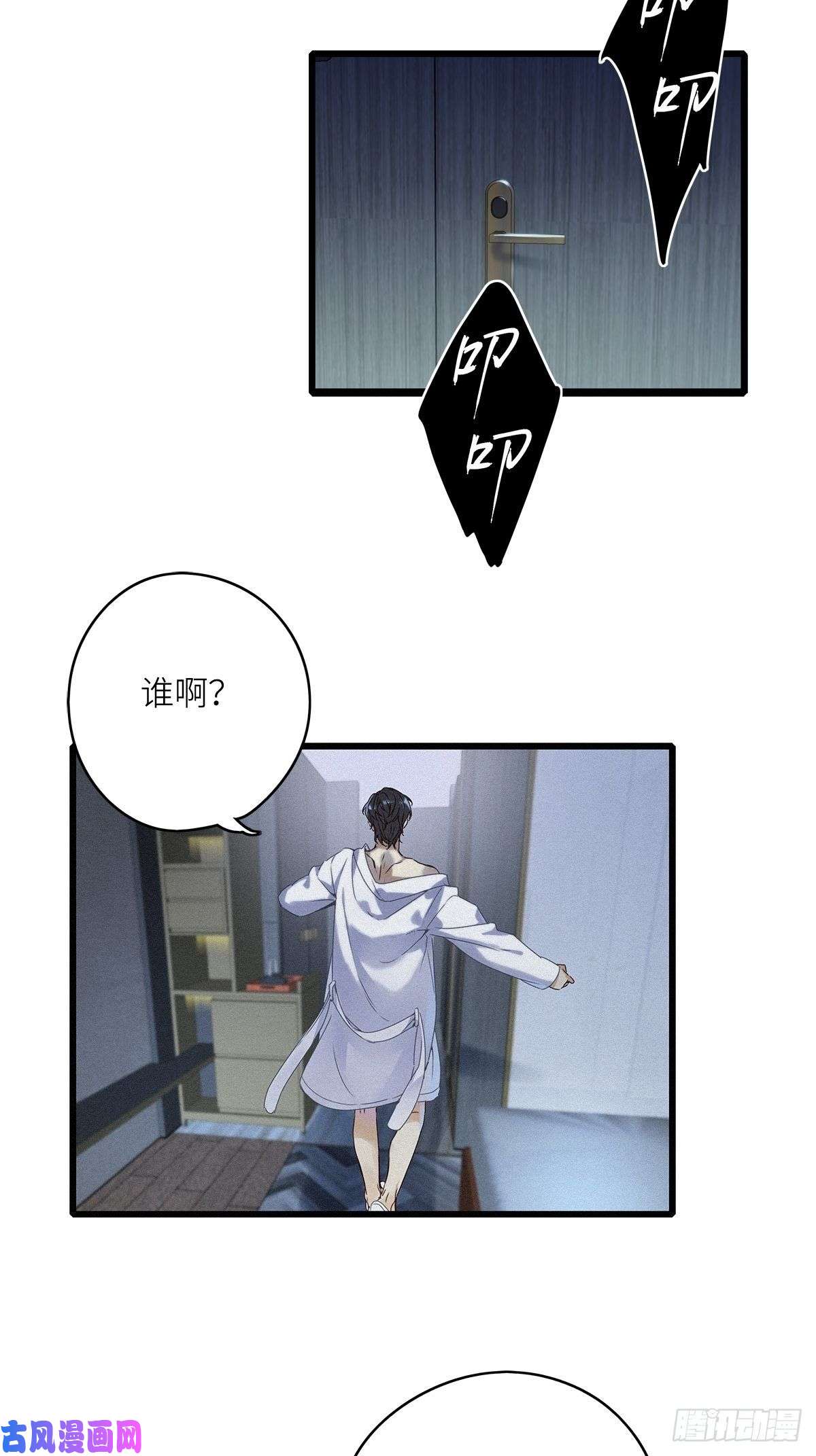 请君入卦第7卦：土观音 4