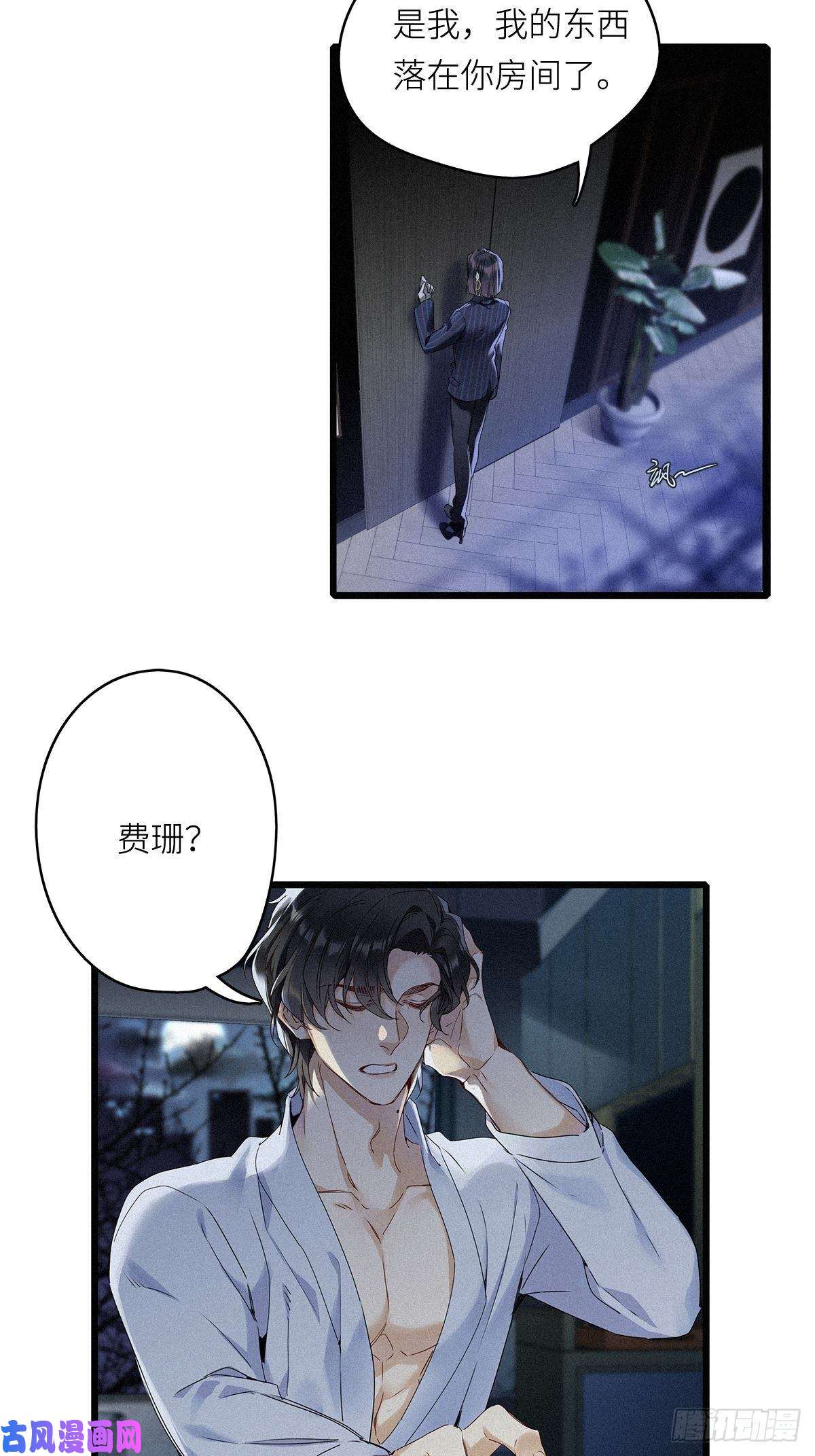 请君入卦第7卦：土观音 4