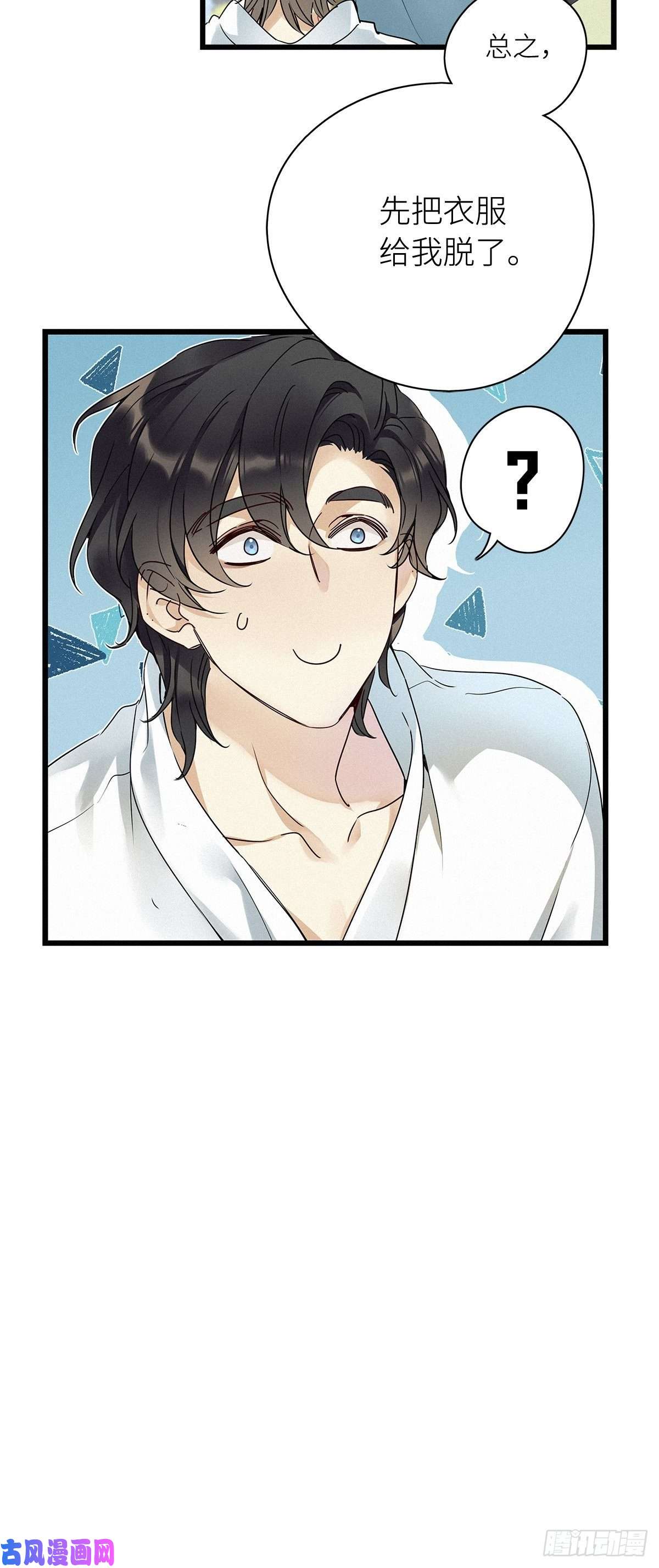 请君入卦第8卦：土观音 5