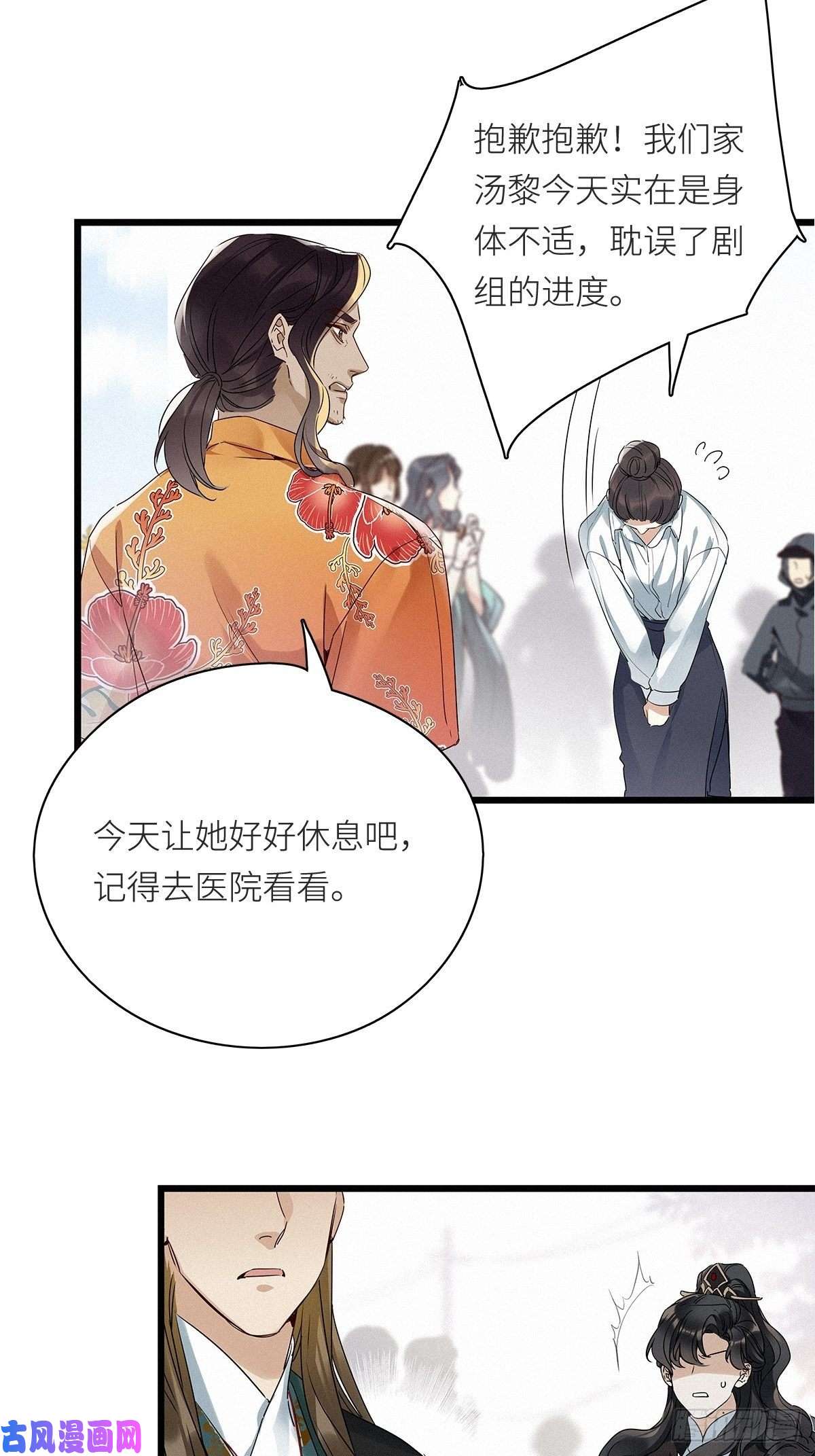 请君入卦第8卦：土观音 5