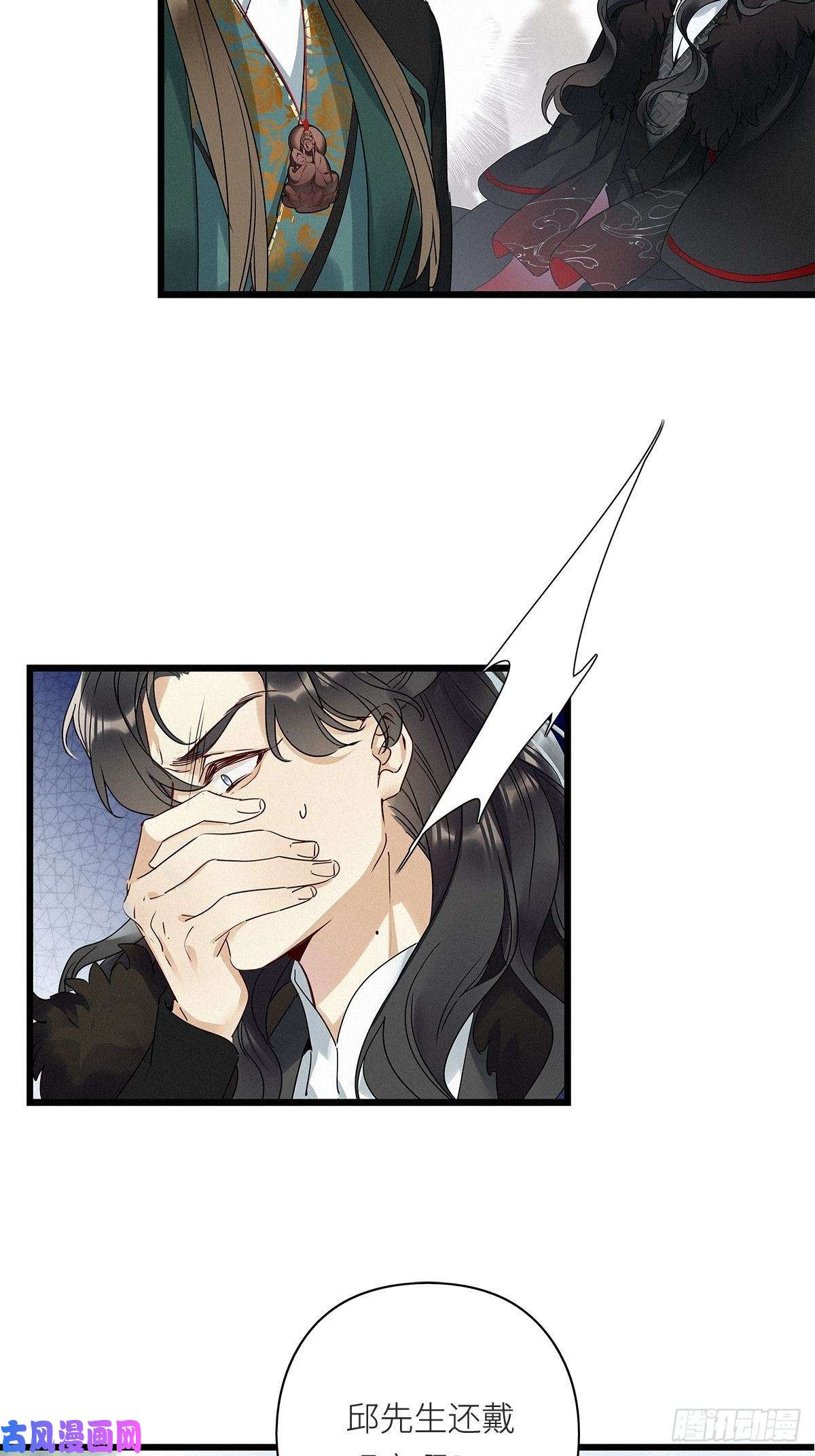 请君入卦第8卦：土观音 5