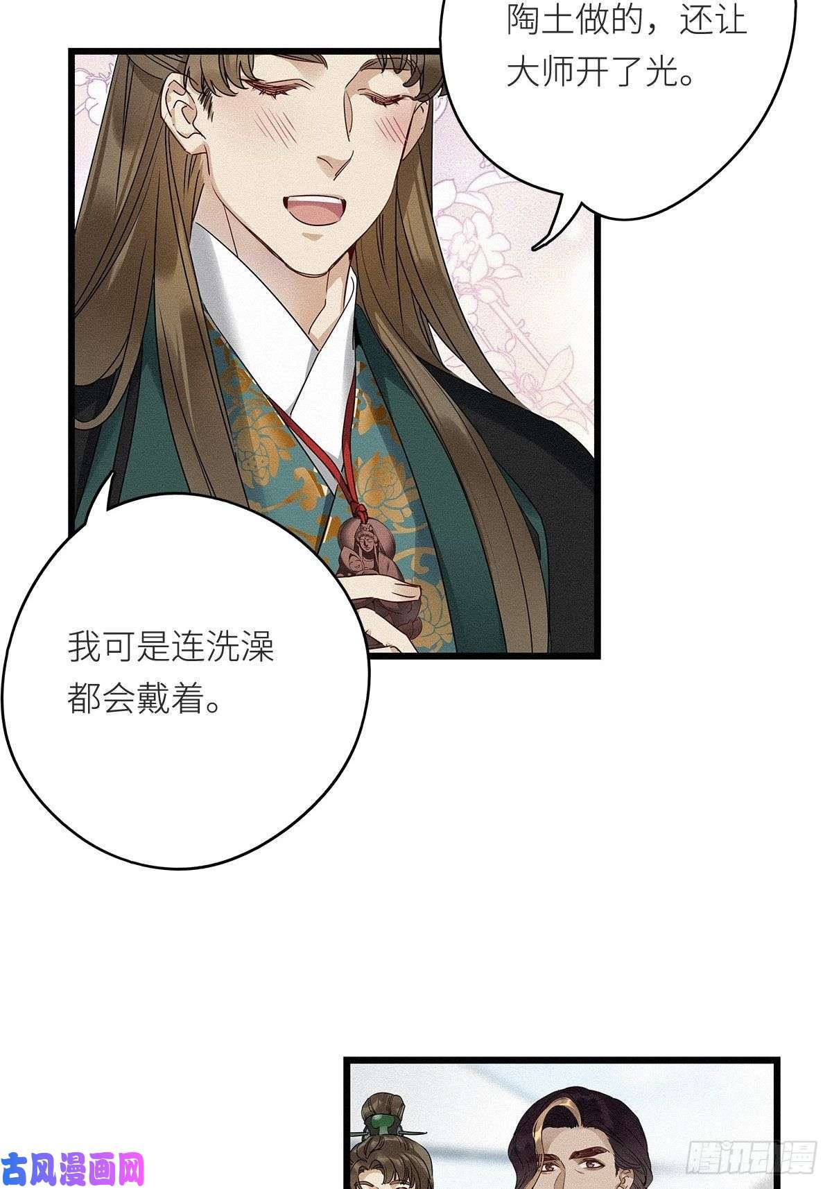 请君入卦第8卦：土观音 5