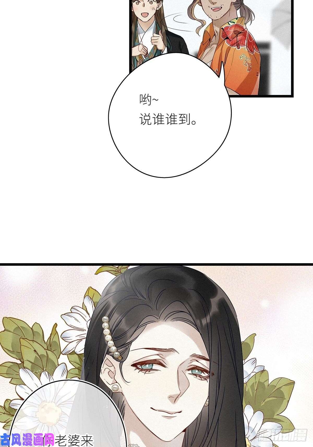 请君入卦第8卦：土观音 5